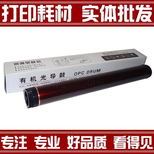 汉普联想M7400鼓芯LT2441鼓芯LD2441 LJ2400L 7650 M7600D M7450F