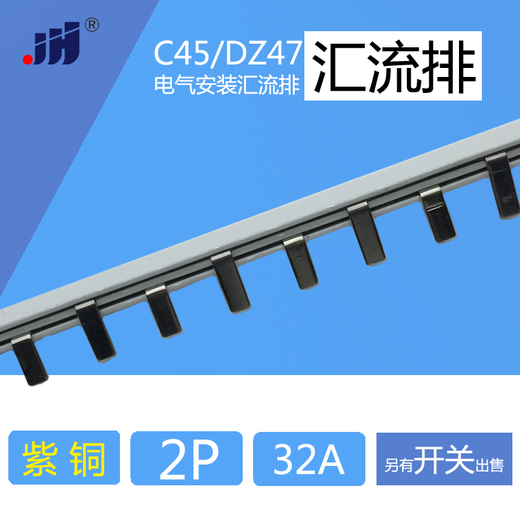 如果需要的汇流排型号没有链接或者找不到链接，请联系客服.