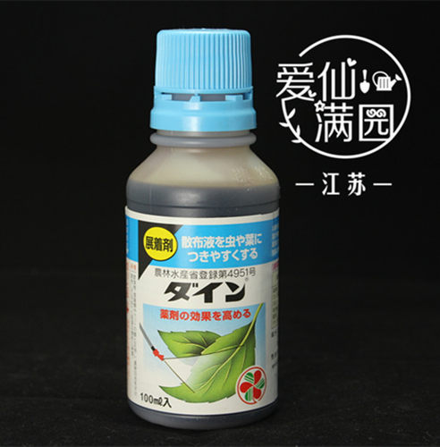 日本进口展着剂植物柔顺剂助剂肥延展/增色事半功倍100ml