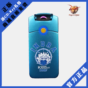 DNF地下城勇士正品天帝电弧火机 DNF充电天帝电弧火机 包邮