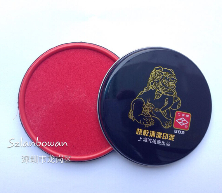 型号储墨垫吸油不易耐用包邮印台