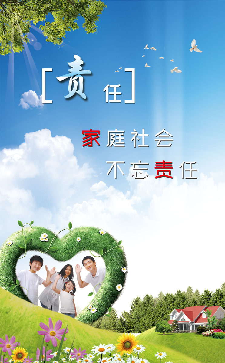 724海报印制展板写真喷绘贴纸196做人准则企业文化标语宣传