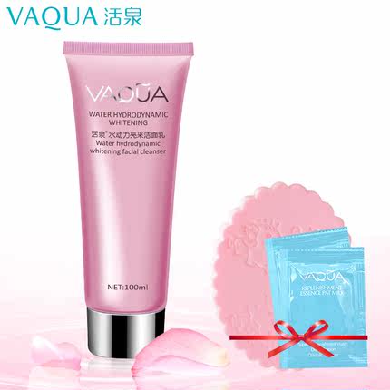 活泉水动力亮采洁面乳100ml深层 清洁毛孔控油