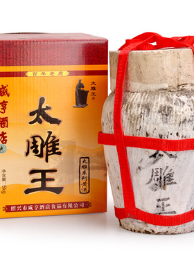 包物流！绍兴产黄酒咸亨酒店太雕酒 太雕王酒（坛装） 5000ML