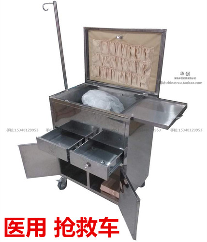 医用不锈钢输液抢救车豪华推车上翻盖药品多功能送药车医院急救车