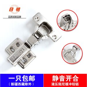 日明阻尼液压缓冲铰链橱柜衣柜飞机合页烟斗柜门弹簧合页厂价直销