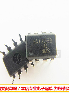 电子配单 HA17358 直插HIT集成17358芯片DIP8全新现货
