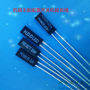 镀银线制作 电脑机箱IO前置跳线延长线 杜邦2P延长线