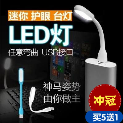 Lampe USB - Ref 374005 Image 1