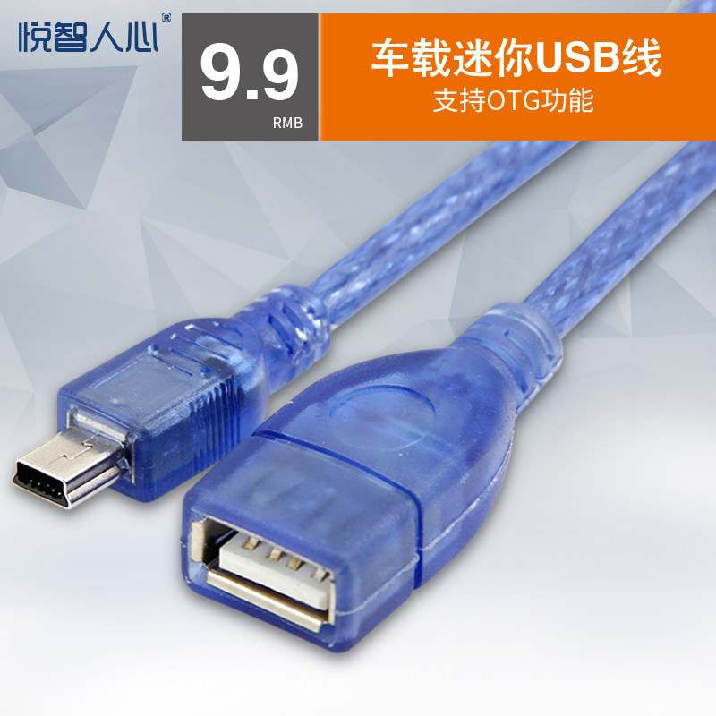 Prolongateur USB - Ref 436423 Image 1