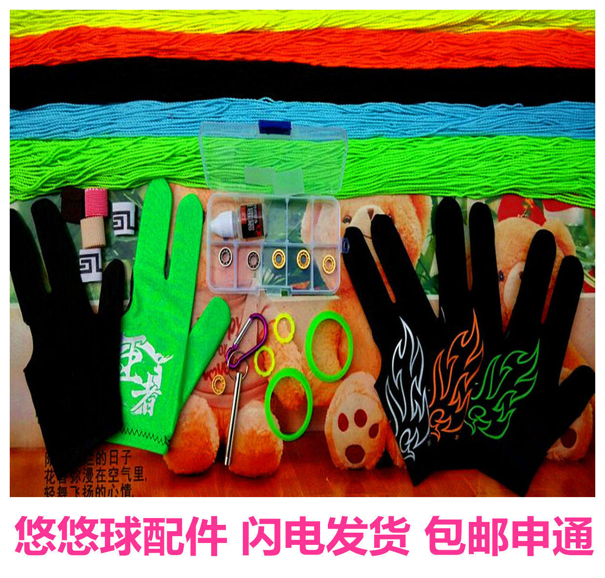 润滑油轴承拔轴器绳子溜溜球