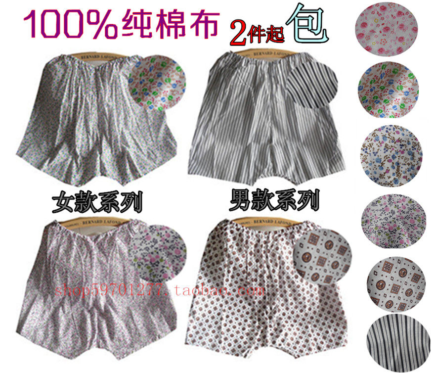 Pantalon pyjama Shorts 012 - Ref 717240 Image 1