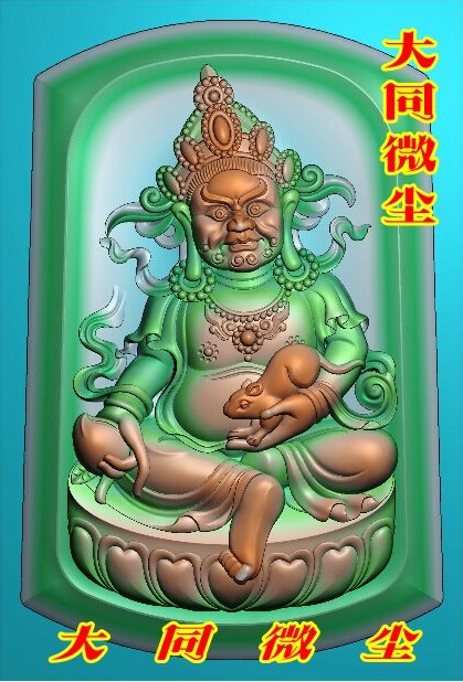 浮雕图 精雕图 灰度图 雕刻图 挂件 JDP/bmp 黄财神方牌
