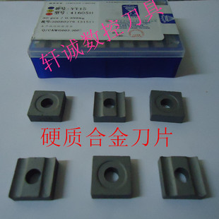 株洲硬质合金机夹刀片 刀头 YT15 YG8 41605H