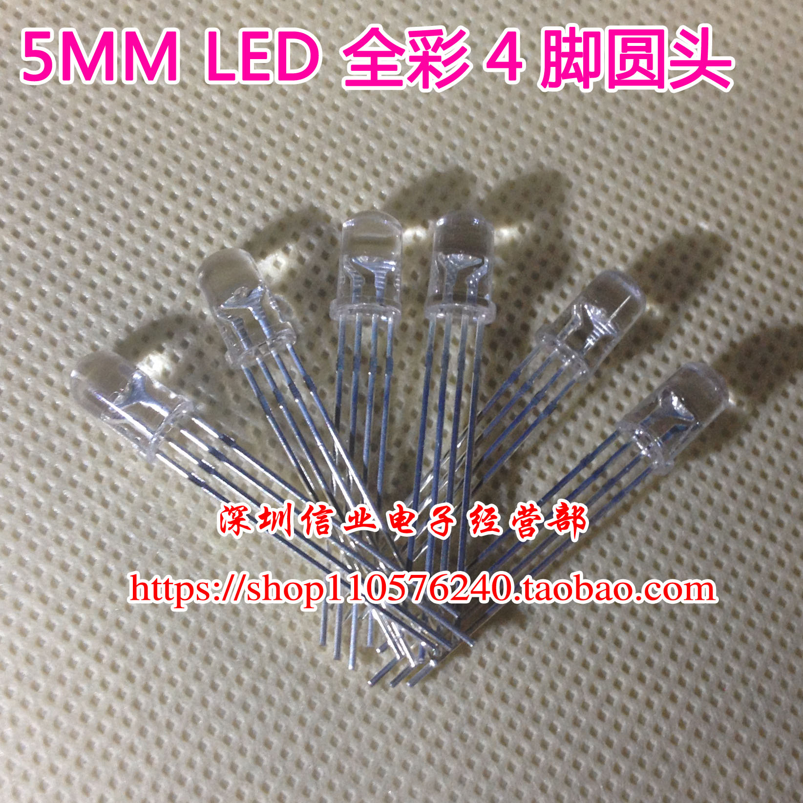 ¹²ÒõËĽŠ5MM LED·¢¹â¶þ¼«¹Ü RGB ¿É¿ØÆß²ÊµÆ ºìÂÌÀ¶ Èýɫȫ²Ê F5