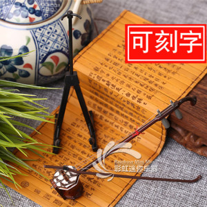 手工木质二胡模型迷你民族乐器摆件配娃娃送老外中国传统特色礼物