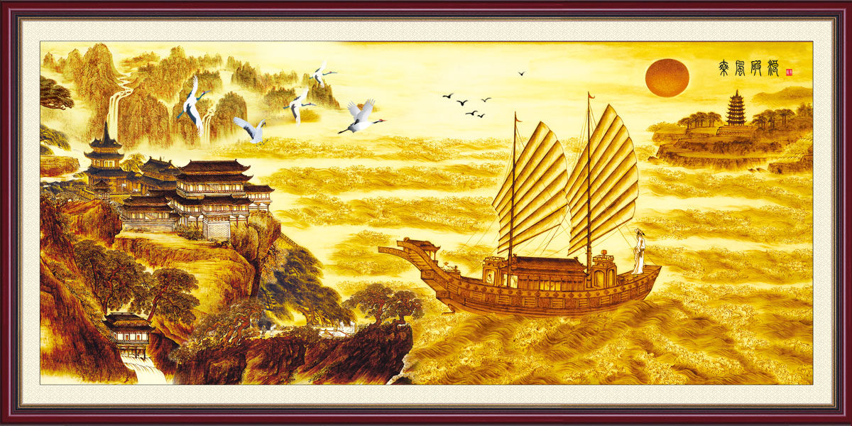 752海报印制展板写真喷绘314国画山水乘风破浪一帆风顺挂画装饰画