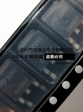 AOD240 D240 贴片TO-252 MOS场效应管 40V 23A N沟道 全新原装