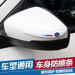 适用于高尔夫新迈腾速腾帕萨特凌渡改装专用车门防撞胶条防刮条贴