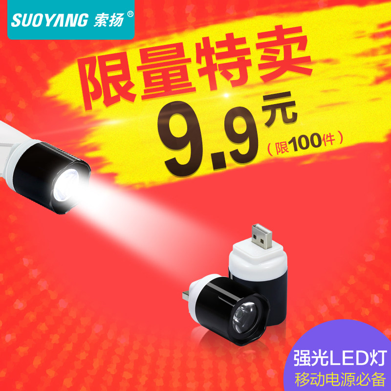 Lampe USB - Ref 377352 Image 1