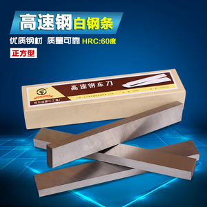 白钢片白钢刀白刚条150mm未开刃高速钢条刀条白钢条超硬车刀白钢