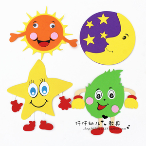 幼儿园教室环境布置墙贴 装饰材料 泡沫可爱卡通笑脸太阳星星月亮