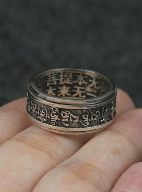 心经梵文复古做旧饰品宽面戒指
