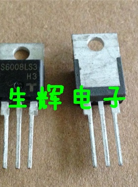 全新进口单向可控硅晶闸管 S6008LS3 直插TO-220