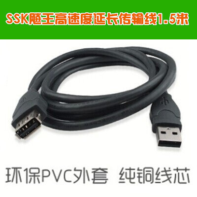 Câble extension USB - Ref 442011 Image 1