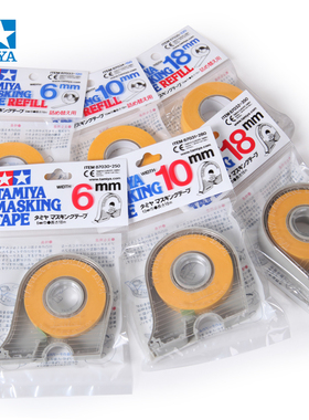 田宫上色遮盖带  87032  87034 87035