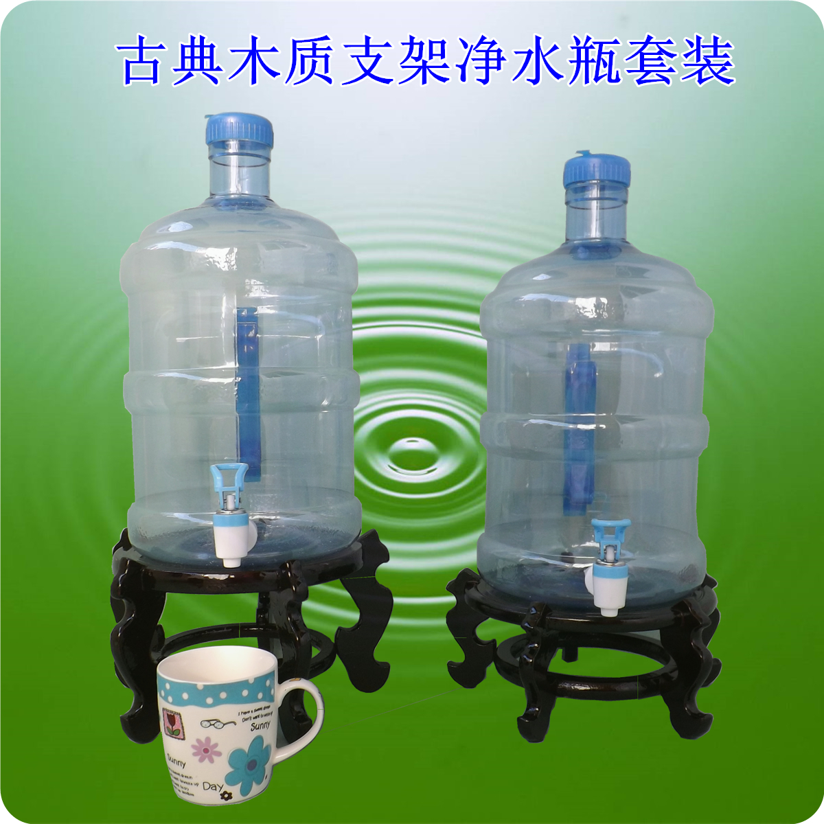 7.5升纯净水瓶带龙头提手矿泉水桶冷水壶加仑装水桶木质支架套装