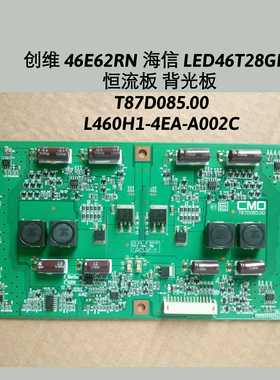 海信 LED46T28GPN 恒流板 背光板  T87D085.00 L460H1-4EA-A002C