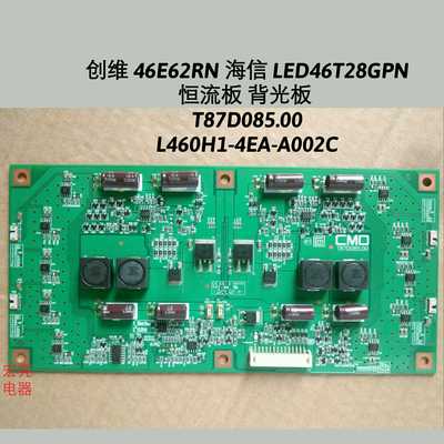 海信 LED46T28GPN 恒流板 背光板  T87D085.00 L460H1-4EA-A002C