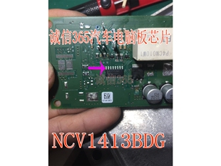 NCV1413BDG 汽车电脑板常用易损芯片IC IC模块现货 汽车IC