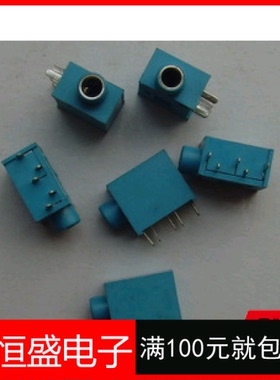 PJ-325C 音频插座 3.5 耳机插座 3.5MM 5脚 5P 【蓝色】