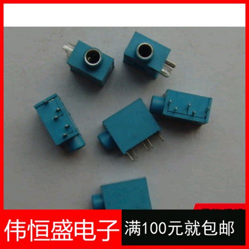 PJ-325C 音频插座 3.5 耳机插座 3.5MM 5脚 5P 【蓝色】