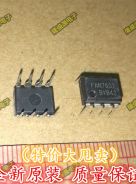 FAN7602 FAN7602B FAN7602BN 液晶电源芯片IC 直插DIP8 全新正品
