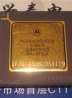 MC68HC000RC10 镀金插脚 32位微处理器 PGA68 motorola 老CPU保用