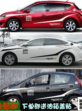 中华骏捷FRV H230 H220 骏捷FSV V5 H330 车身贴拉花整车改装贴纸