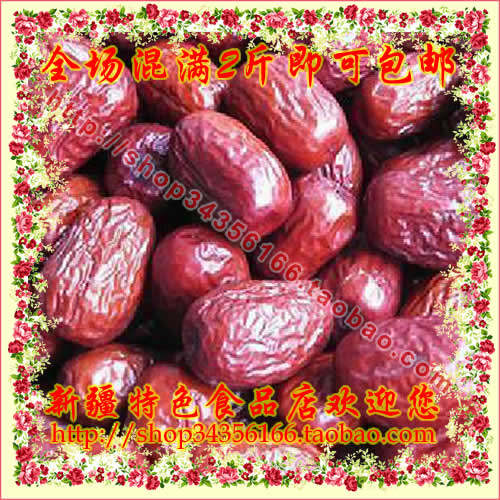 新疆一级若羌灰枣 500g 楼兰灰栆 红枣 甘甜 皮薄 核小