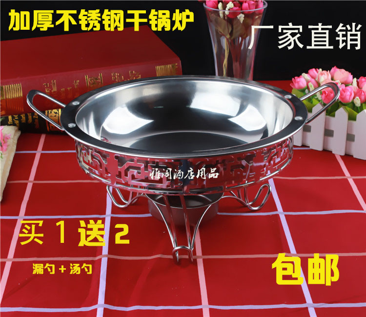 固体酒精炉不锈钢干锅锅仔液体火锅炉家用小火锅套装商用户外餐具