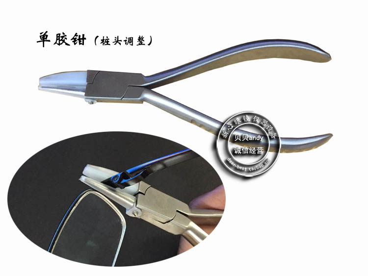 眼镜配件 眼镜架桩头调整 单胶钳 防刮花胶套工具 高出口品质包邮