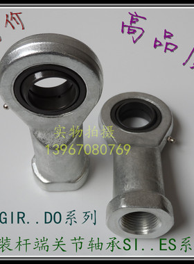 杆端关节轴承SI25 40 45 50 60 80ES 2RS 鱼眼接头30 连杆35万向
