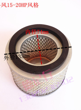 凌格风空滤L010802-013915HP20HP空压机通用风格空气过滤器