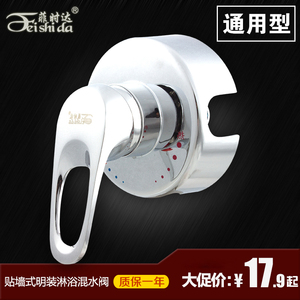 通用电热水器混水阀挂贴墙式明装混水阀 花洒冷热开关 三通淋浴阀