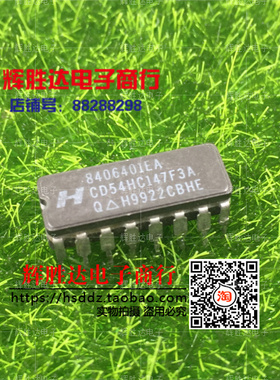 CD54HC147F3A 8406401EA进口 现货 集成电路IC