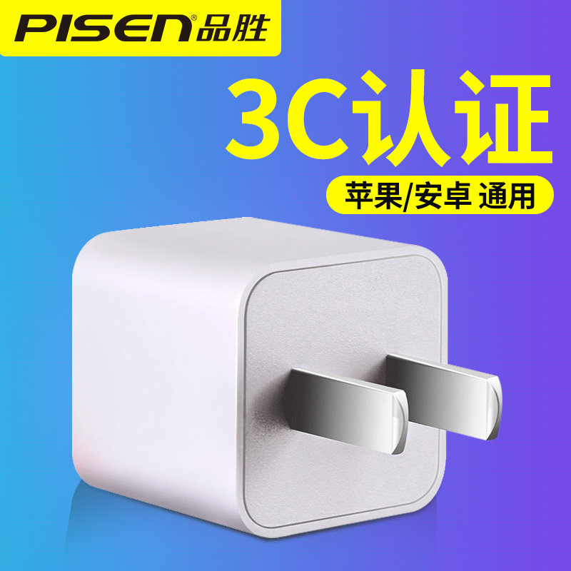 chargeur PISEN - Ref 1294854 Image 1