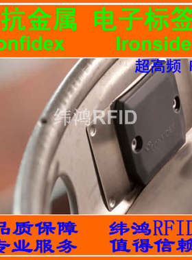 Confidex Ironside 抗金属电子标签 超高频 UHF RFID tag