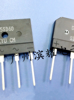 D15SBA60 D15SB60 整流桥堆扁桥15A600V全新原装 现货可直拍