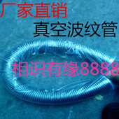 kf50 柔性波纹管 1000MM成型真空软管 KF快装 不锈钢304真空波纹管